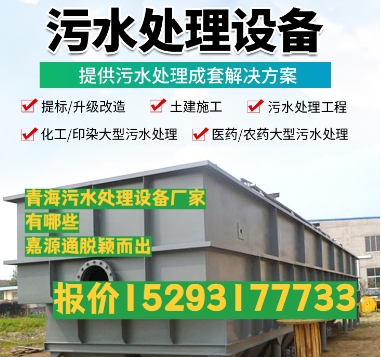 青原养殖污水处理设备
