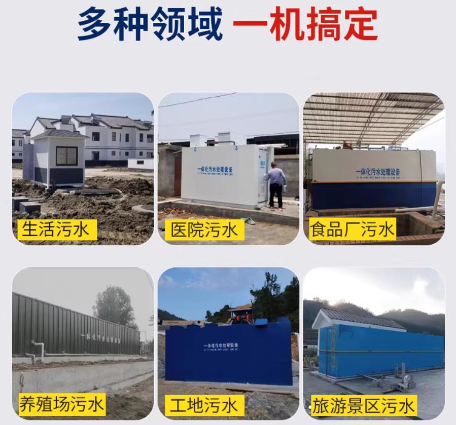 青原场景全覆盖！甘肃嘉源通一体化污水处理设备，适配城乡工业全场景污水治理