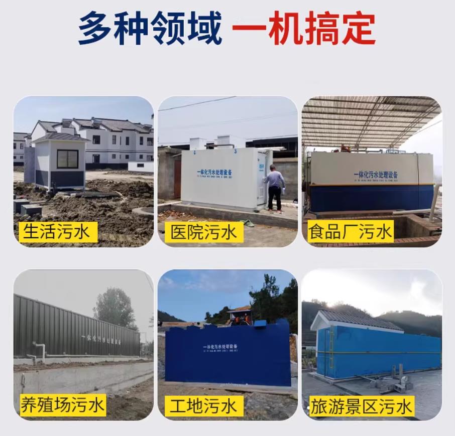 青原甘肃兰州地埋式污水处理设备厂家｜一体化埋地污水治理设备｜乡镇乡村厂区小区通用解决方案